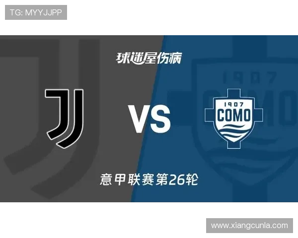 尤文负科莫沃伊破僵卡克雷定局